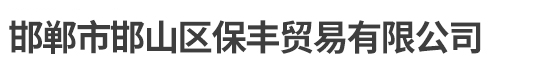 衡水超益工程橡膠有限公司